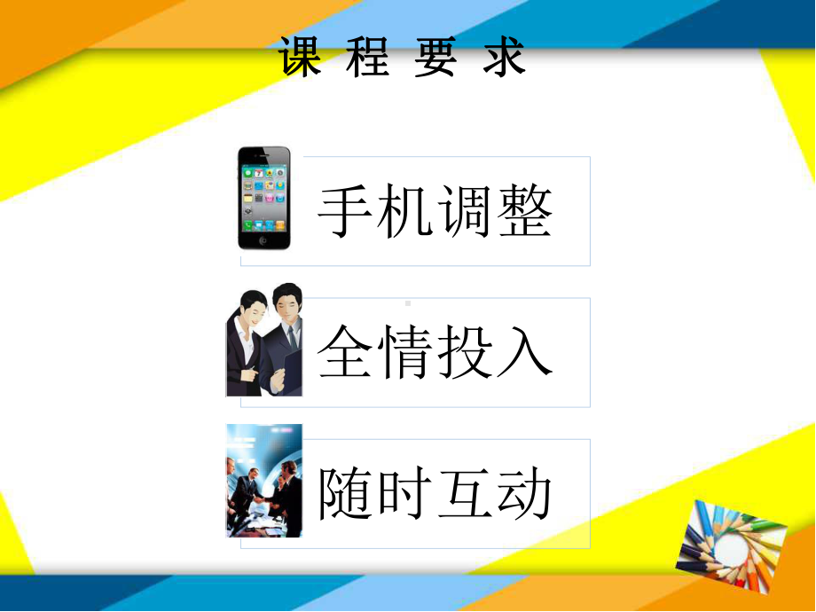 用心法打开无为而治的法门ppt课件.ppt_第3页