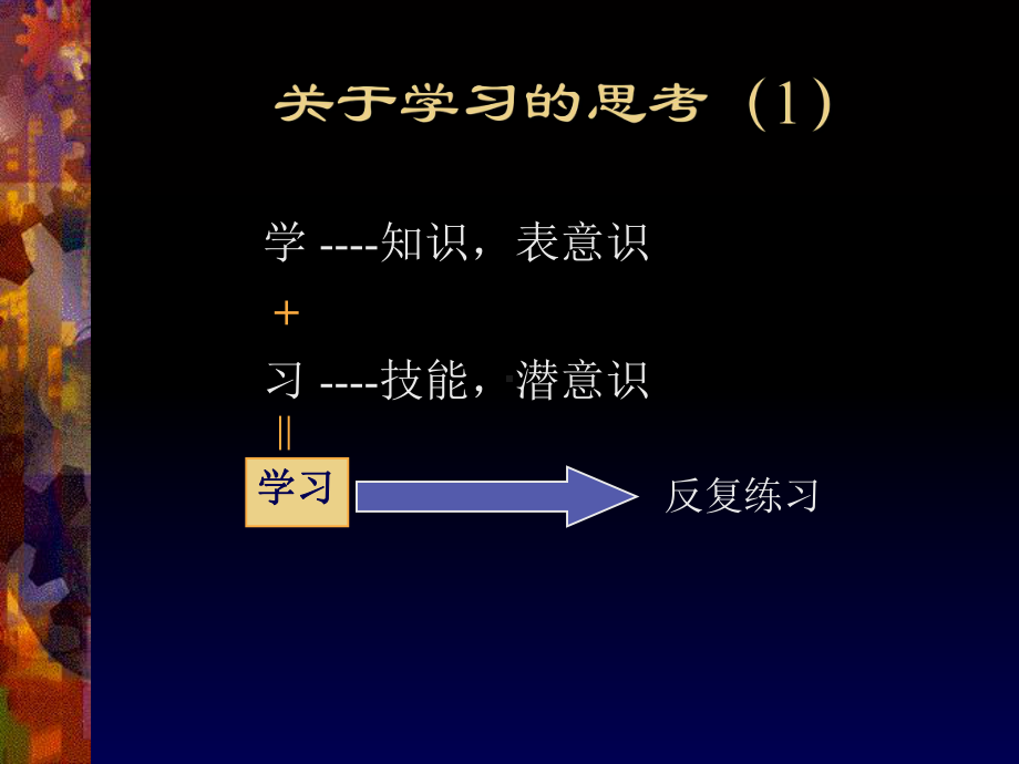 企业战略和核心竞争力课件.ppt_第2页