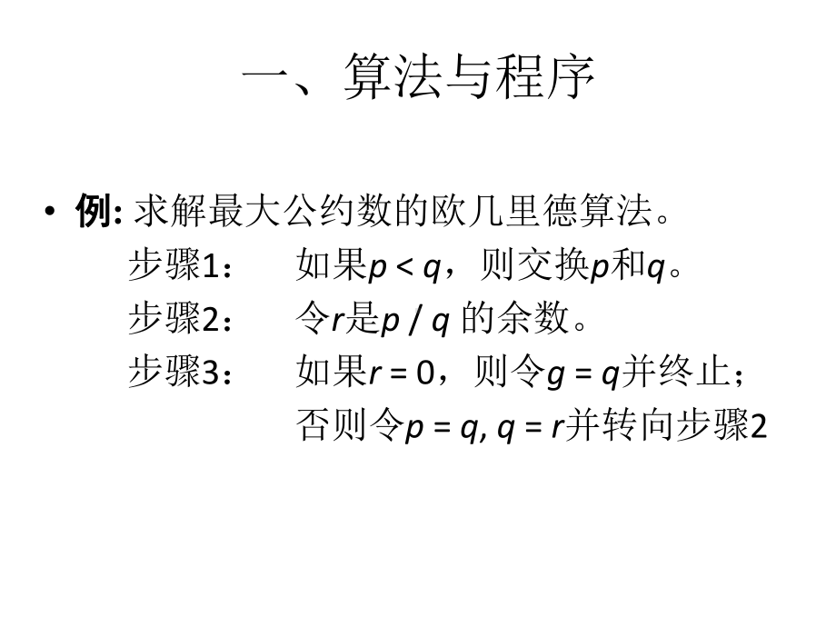 教学课件·面向对象程度设计基础(第2版)1.ppt_第3页