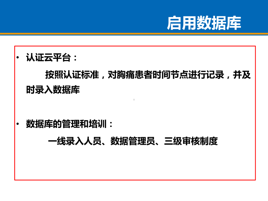 云平台数据库填报规范及改版说明课件.pptx_第3页