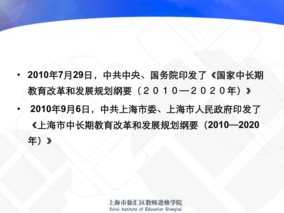 教育改革和发展规划纲要特殊教育部分解读-.ppt_第2页