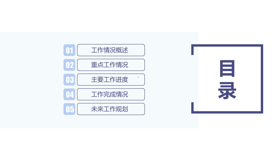 团队年终总结新年计划.pptx_第2页