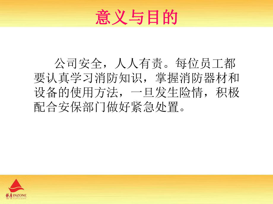 人员密集场所消防安全.ppt课件.ppt_第3页