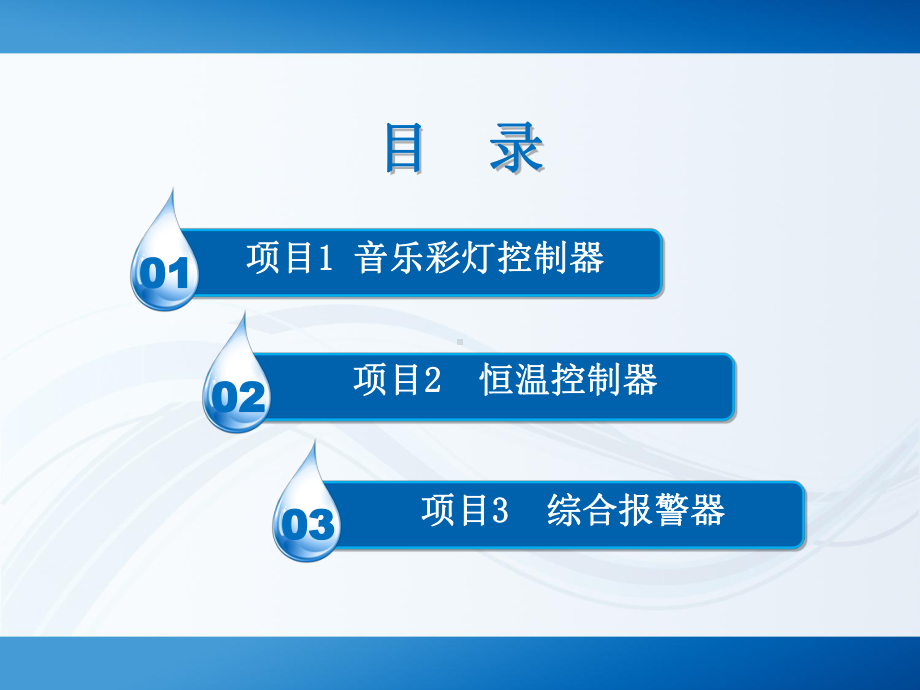 教学课件·电子产品装配与调试.ppt_第2页