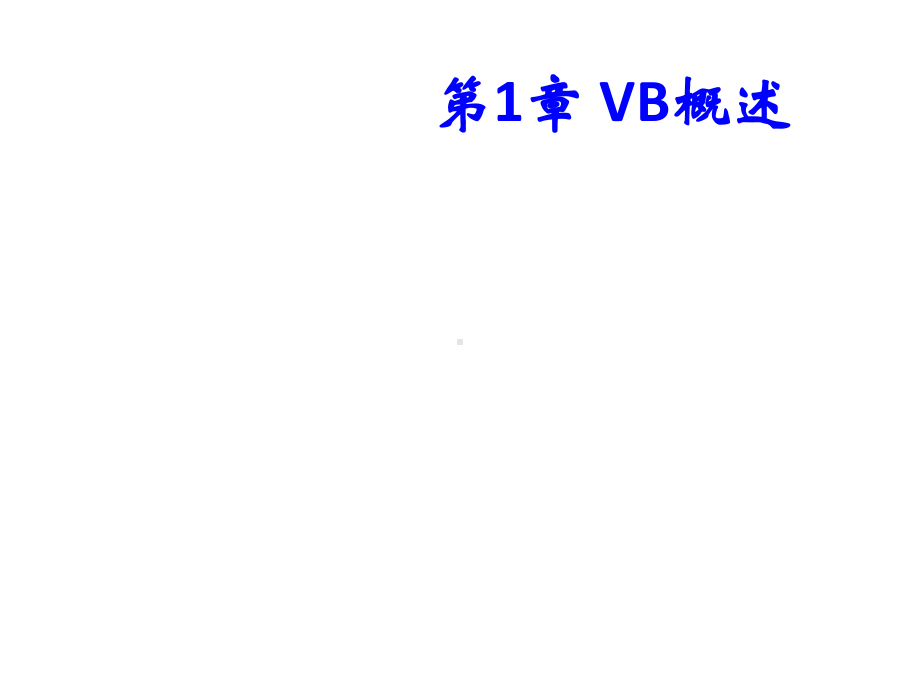 全套课件·《Visual.ppt_第1页