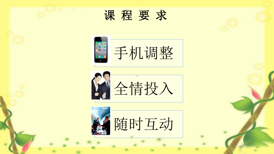 正确认识人性的优点与弱课件.ppt_第3页