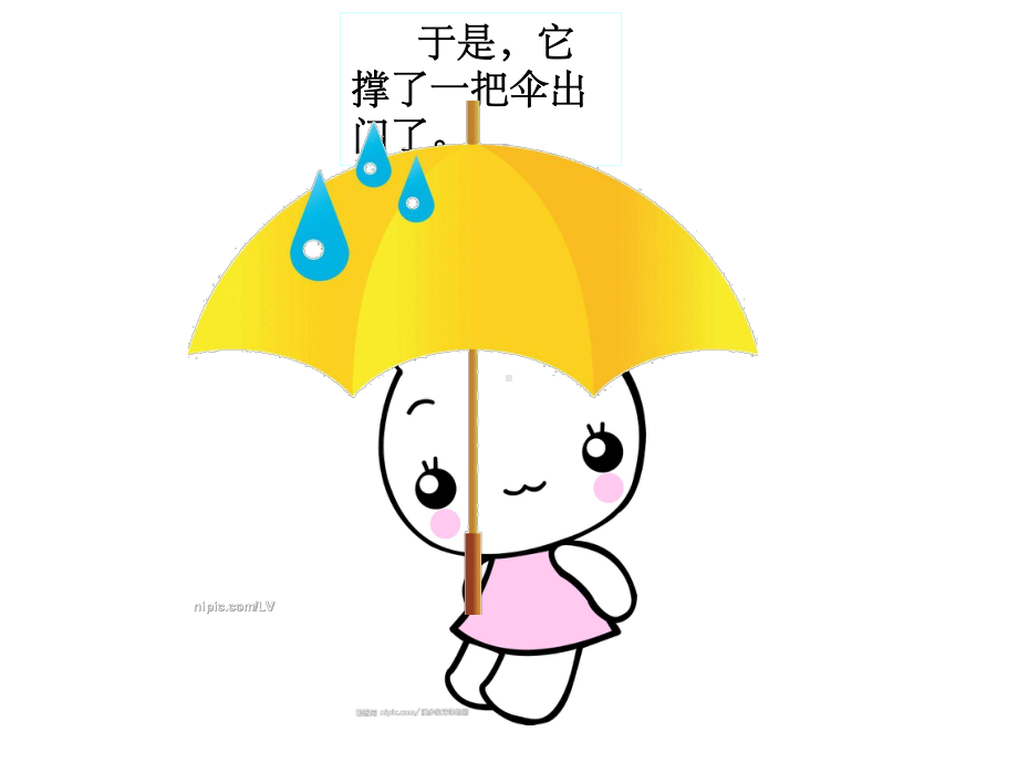 第五课滴答滴答下雨了课件.ppt_第3页