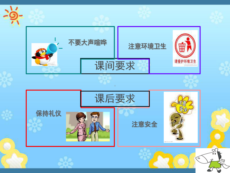 公司法培训课件(银行内部客户经理培训).ppt_第3页