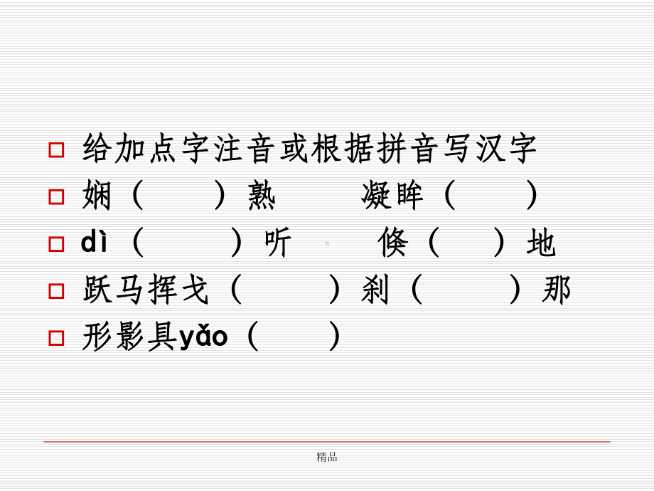 火箭总设计师速写课件.ppt_第3页