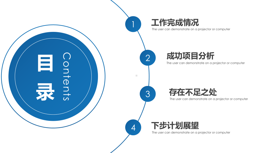 渐变蓝色商务季度工作报告模板.pptx_第2页