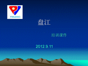 瓦斯培训教材(1018)课件.ppt