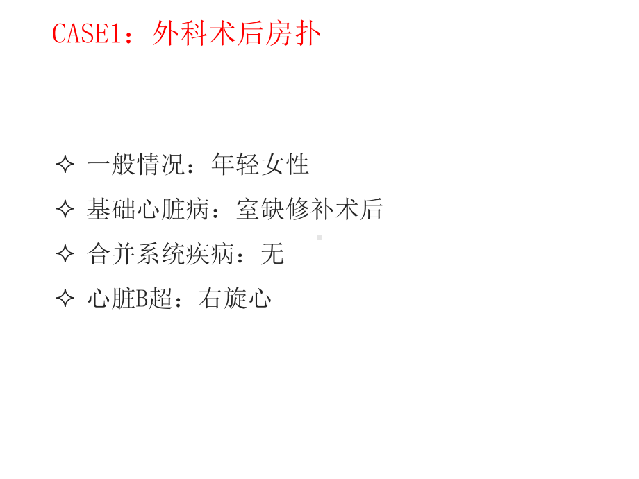 从三维看房扑新认识课件.ppt_第2页