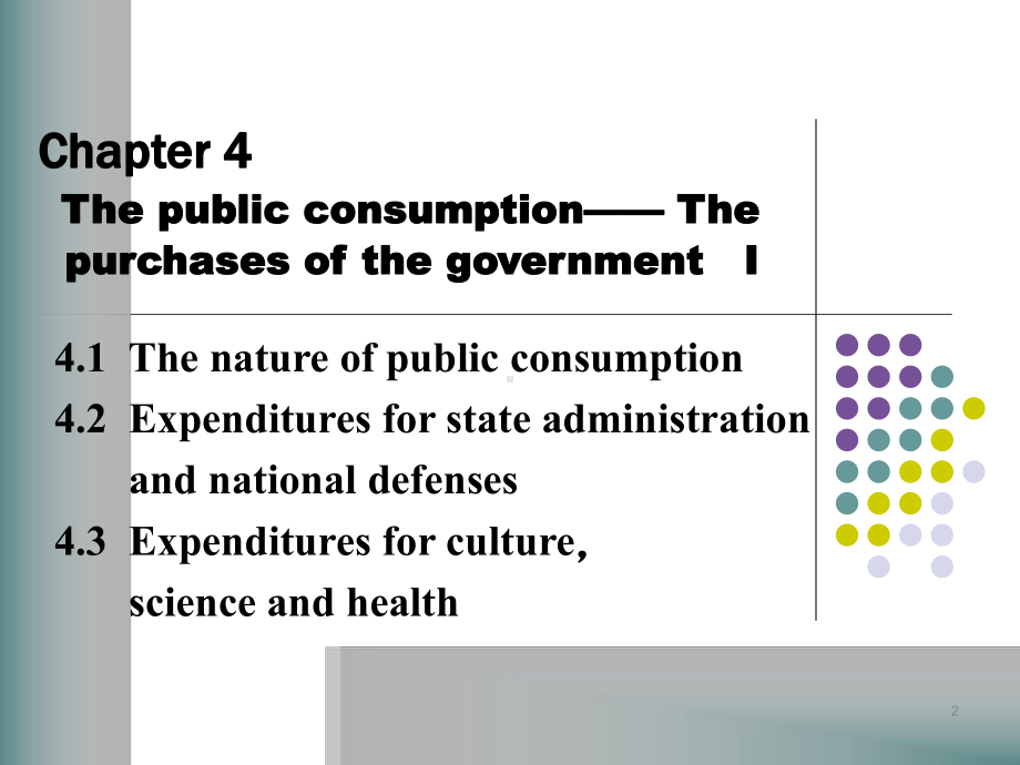 第四章社会消费性支出-购买性支出之一-课件.ppt_第2页