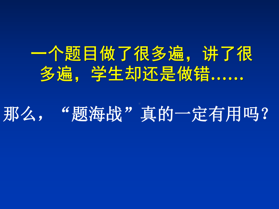 数学作业错因认知诊断探究课件.ppt_第2页