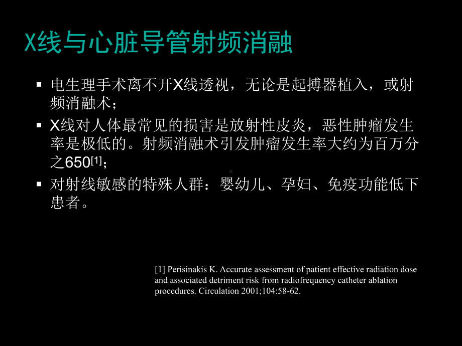 全三维指导下的室上速消融课件.pptx_第3页