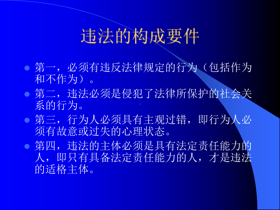 我国的司法审查制度及其前瞻课件.ppt_第2页