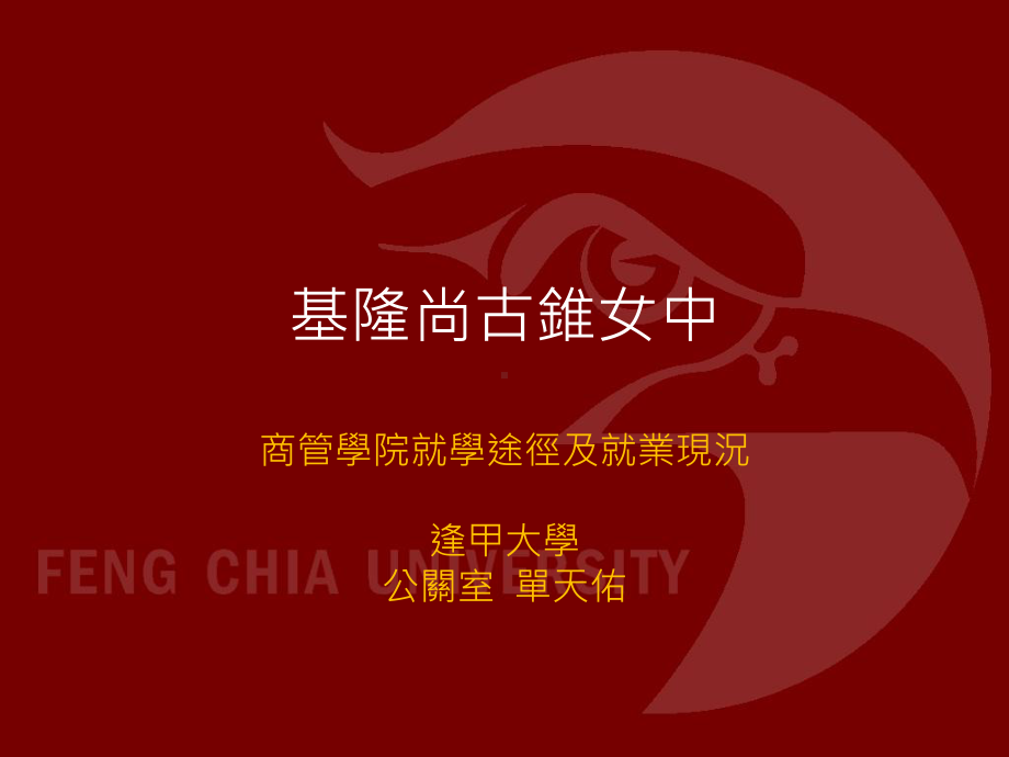 产业经济学系课件.ppt_第1页