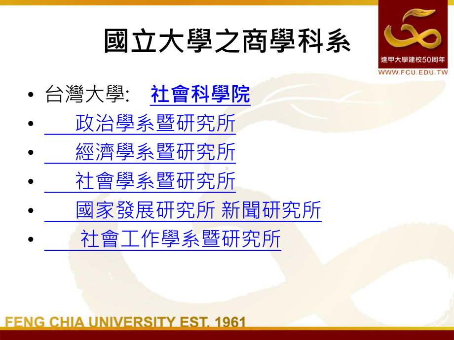 产业经济学系课件.ppt_第2页