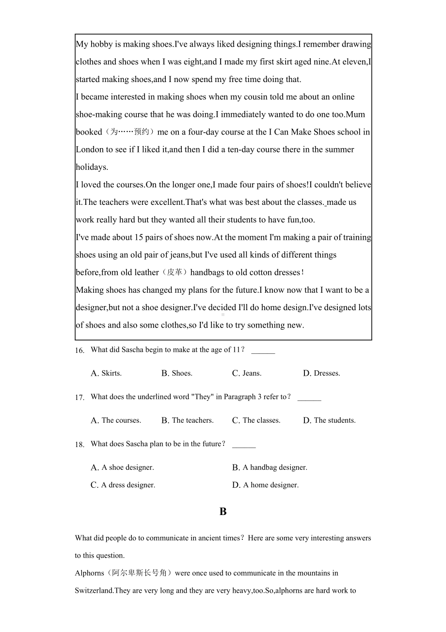 2022年浙江省杭州市中考英语试卷 （含参考答案）.docx_第3页