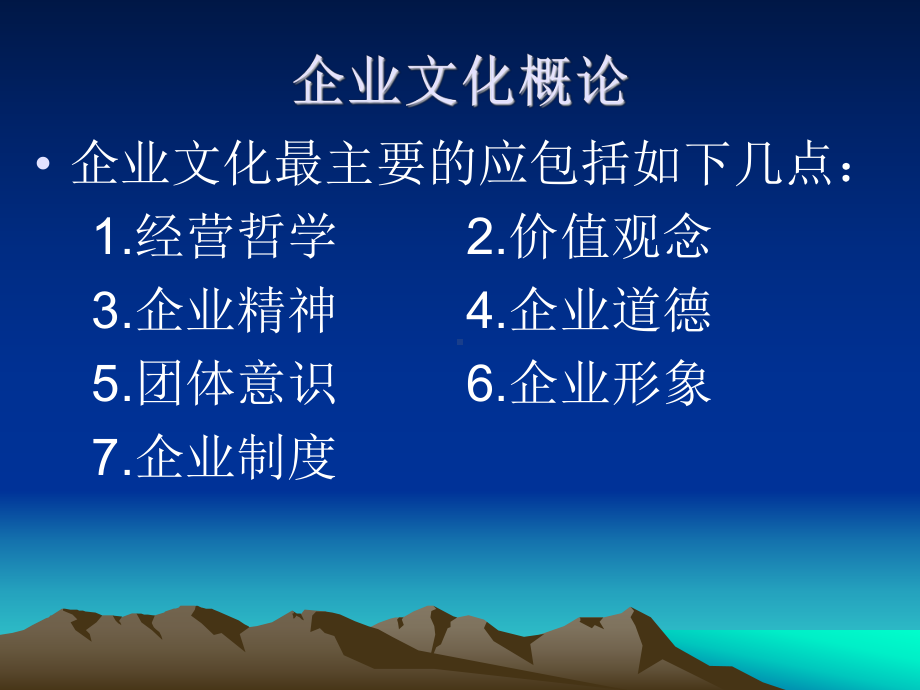 企业员工奖惩制度课件.ppt_第2页