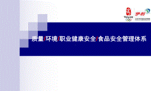 伊利集团管理体系培训资料 课件.ppt