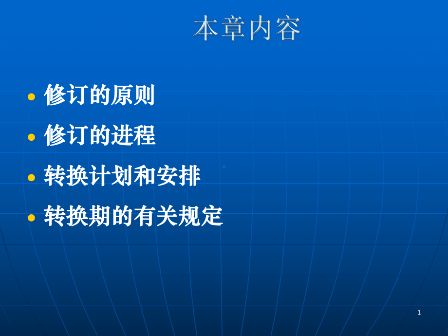 ISO14001转版内审员培训课件.ppt_第1页