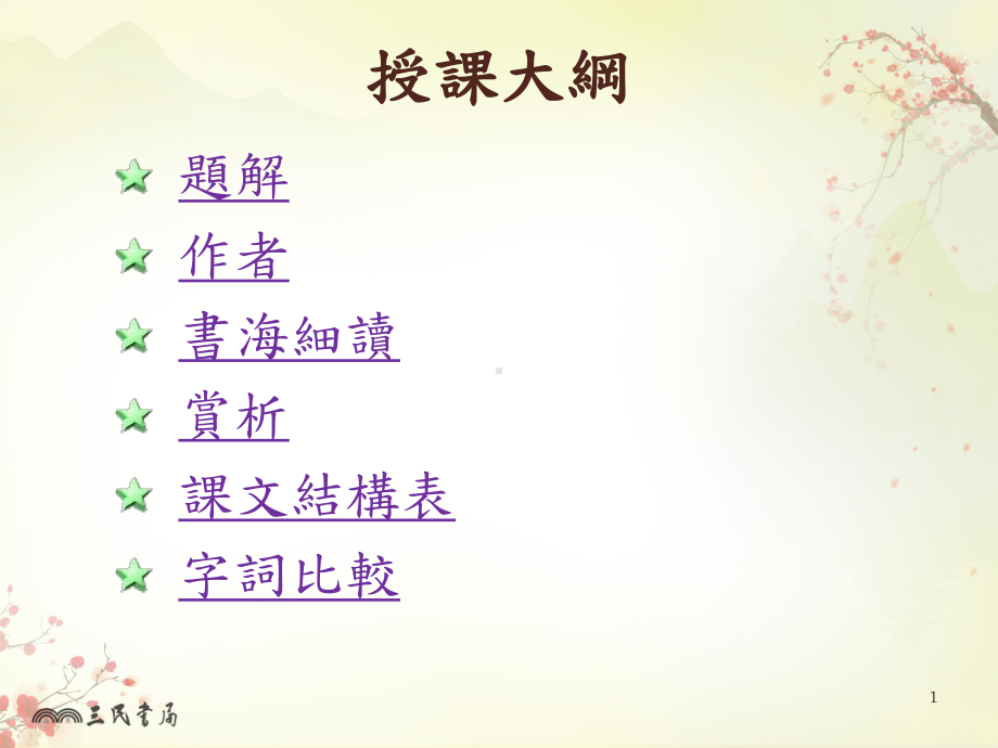 十我的书斋课件.ppt_第1页