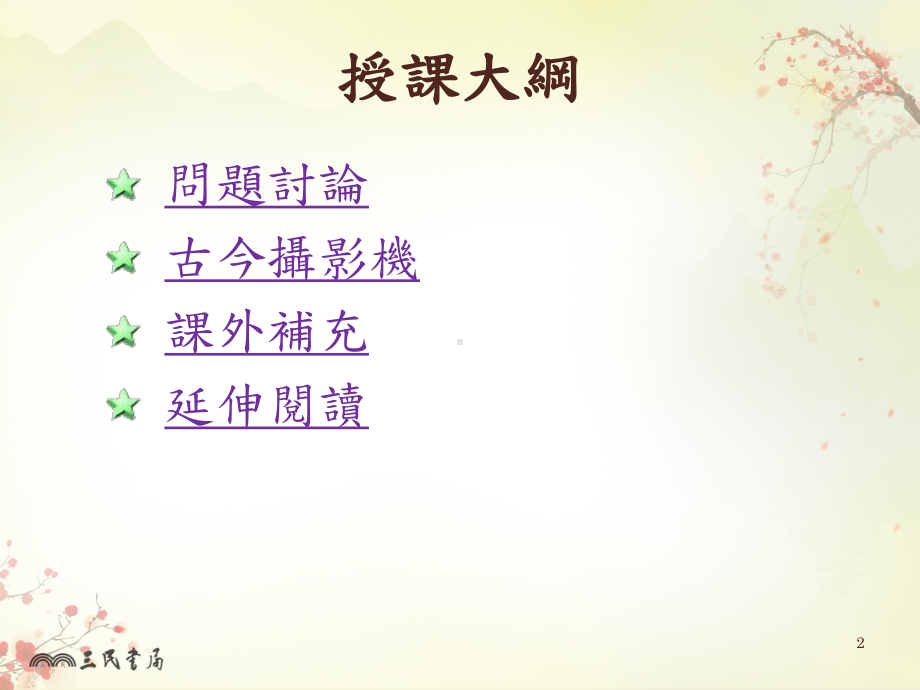 十我的书斋课件.ppt_第2页