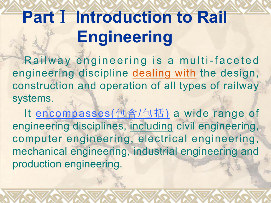 土木工程专业英语Unit-11-Railway-Engineering课件.ppt_第2页