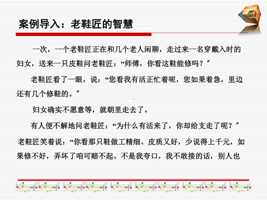 价格策略讲义(ppt-85页)课件.pptx_第3页