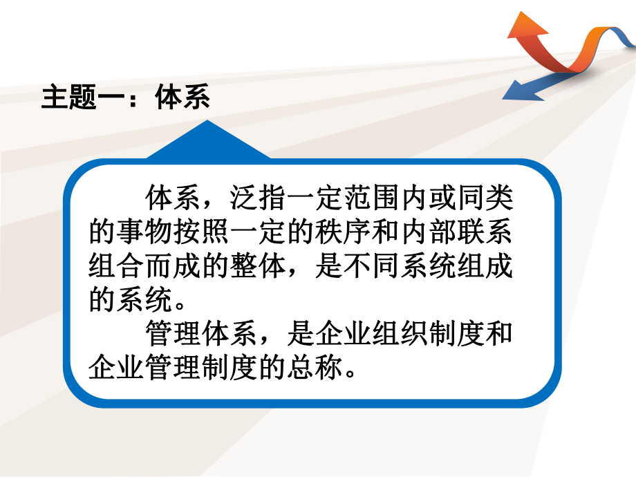 企业认证实践课件.ppt_第3页