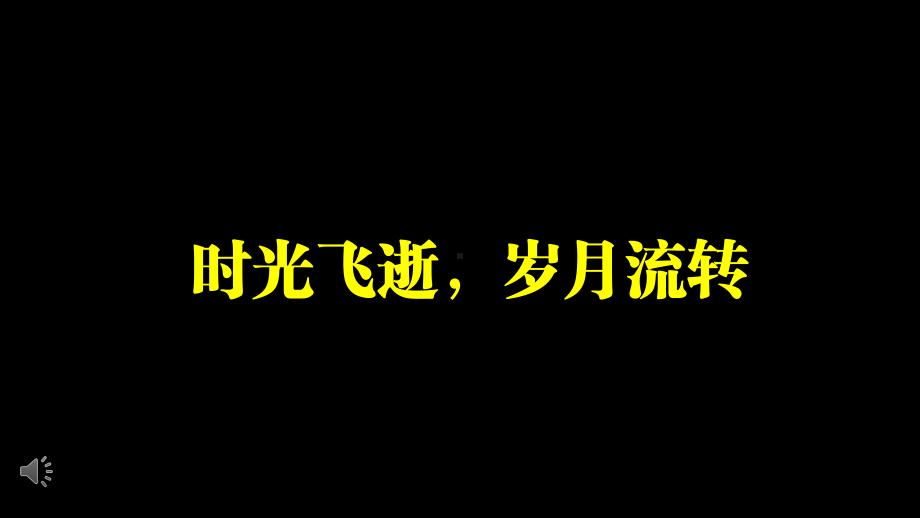 10周年同学会纪念册PPT模板课件.pptx_第1页