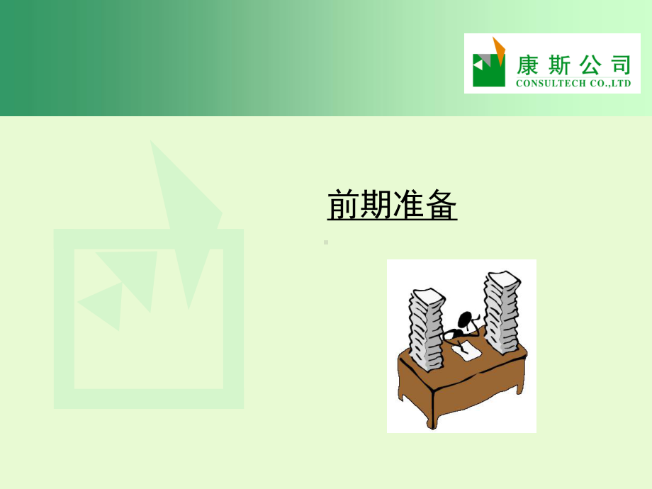 提升陈述技巧课件.ppt_第3页