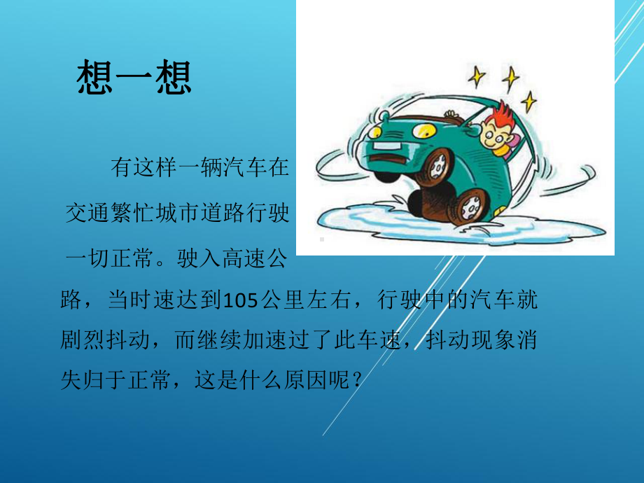 工程力学第五章-课件.ppt_第2页