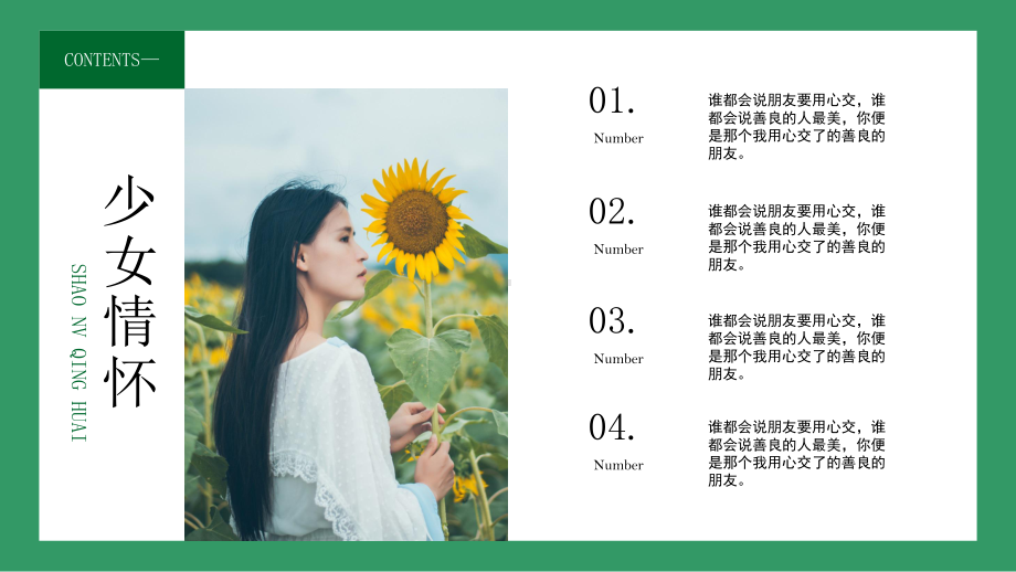 文艺小清新少女情怀电子相册PPT模板课件.pptx_第2页