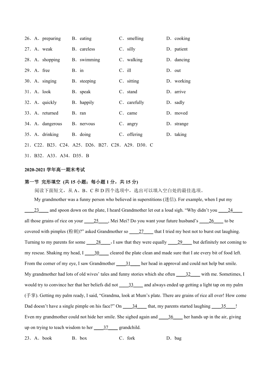 重庆市2019-2022三年高一上学期期末英语试题汇编：完形填空.docx_第2页