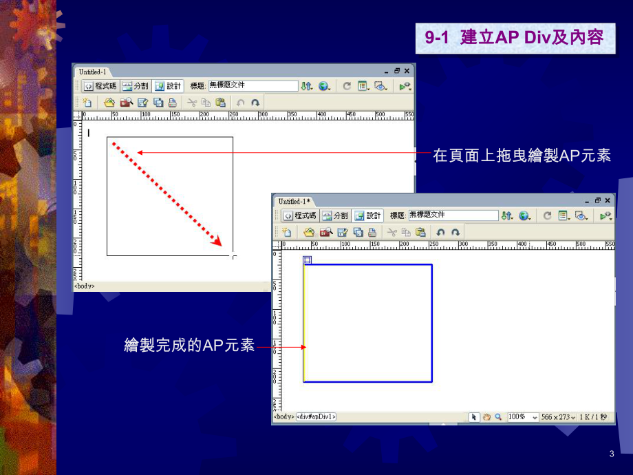 加入表格以编排页面课件.ppt_第3页