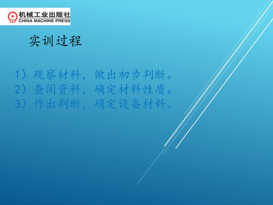 化工总控工-(3)课件.ppt_第3页