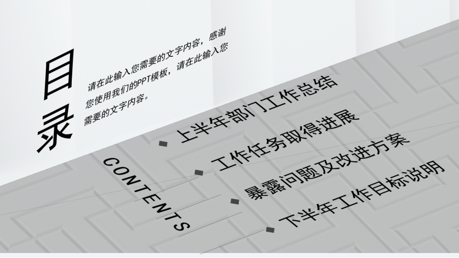 创意简约努力奋斗通用工作汇报PPT模板课件.pptx_第2页