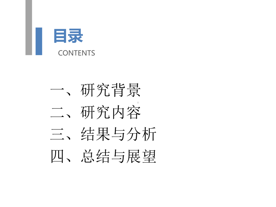 基于负载阻抗的固结磨料超声加工自动进给系统设计与试验(丁瑞翔)课件.ppt_第2页