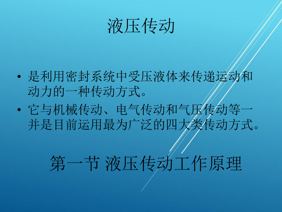 工程力学第15章-课件.ppt_第2页