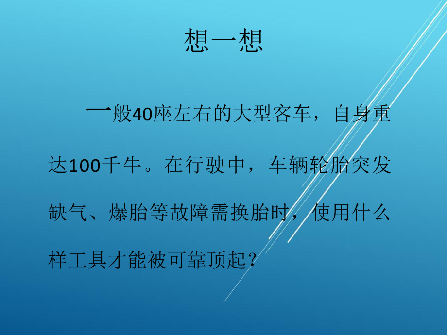 工程力学第15章-课件.ppt_第3页