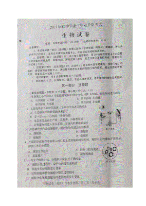 2022年辽宁省营口市初中毕业生毕业升学考试生物试卷.doc