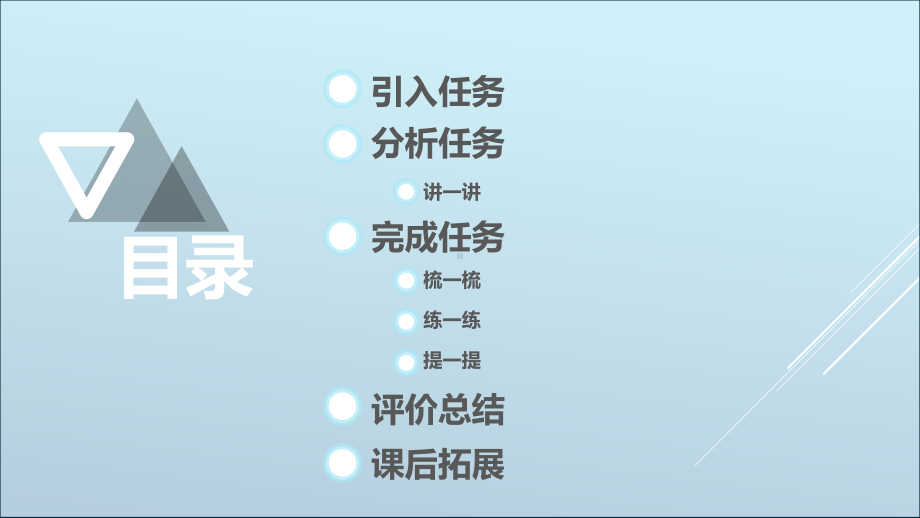 创建腿部正向动力学课件.ppt_第2页