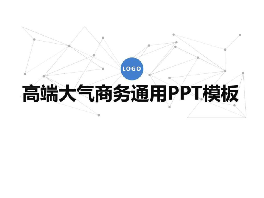 公司企业介绍企业简介APP应用PPT模板-图文.ppt 课件.ppt_第1页