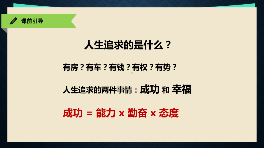 5S现场管理(新员工入厂培训)课件.pptx_第3页