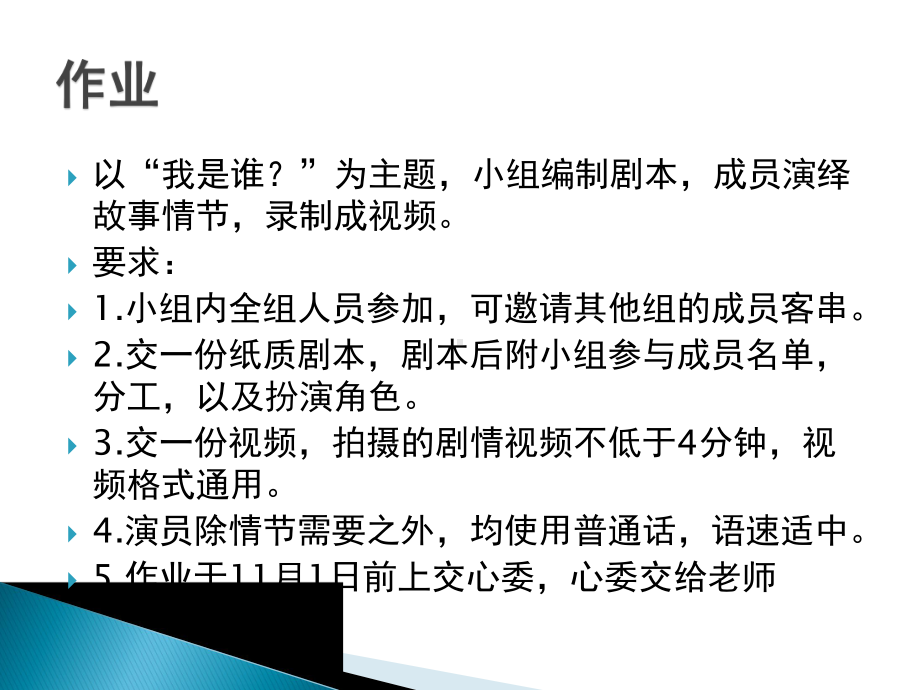 大学生心理健康课之认识自己教程文件课件.pptx_第2页