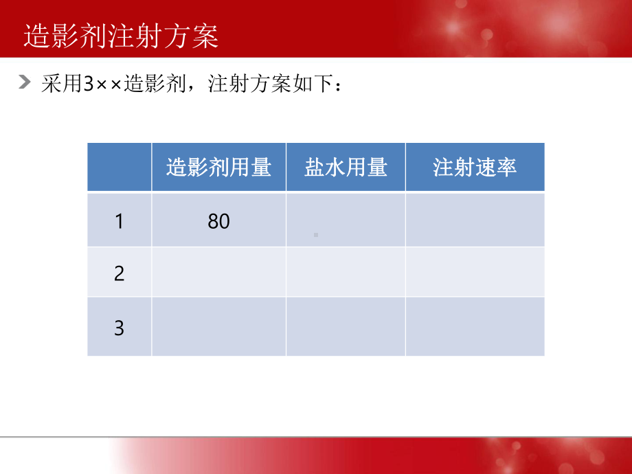 胸痛三联征检查课件.pptx_第3页