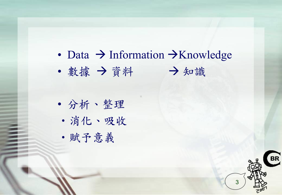 仿生机器人营课件.ppt_第3页