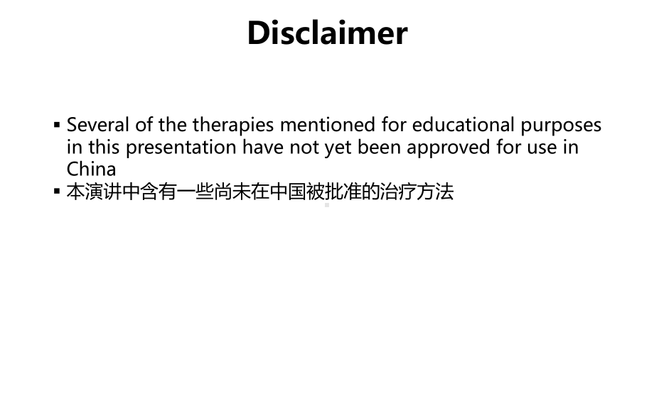 基因突变对于AML预后的意义课件.pptx_第2页